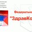 Для жителей Ростовской области медицинская помощь станет доступнее благодаря медчатам - Заветинский район