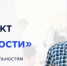 Южно-Российским институтом управления - филиалом РАНХиГС на безвозмездной основе проводится профессиональное обучение отдельных категорий граждан - Заветинский район