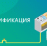 Программа социальной газификации (Догазификации) - Заветинский район