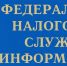 О налоговых вычетах и серой заработной плате - Заветинский район