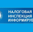 Межрайонная ИФНС России № 4 по Ростовской области сообщает: - Заветинский район