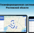 Геоинформационная система Ростовской области - Заветинский район