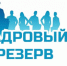 О формировании муниципального резерва управленческих кадров Заветинского района для замещения руководящих должностей в сфере муниципального управления - Заветинский район