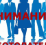 Объявлен конкурс «Лучший социально ориентированный работодатель Ростовской области» - Заветинский район