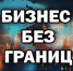 Форум инклюзивного предпринимательства «Бизнес без границ» собрал в Ростове более 200 участников - Заветинский район