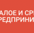 Опыт реализации нацпроекта «Малое и среднее предпринимательство» в Ростовской области получил высокую оценку Минэкономразвития России - Заветинский район
