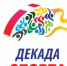 Декада спорта 2025 - Заветинский район