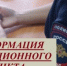 Миграционный пункт ОП (дислокация с.Заветное) МО МВД России «Ремонтненский» информирует - Заветинский район