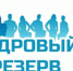 О формировании муниципального резерва управленческих кадров Заветинского района для замещения руководящих должностей в сфере муниципального управления - Заветинский район