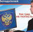 Информация работодателям - Заветинский район