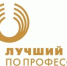 Состоялось вручение свидетельств лучшим по профессии в Заветинском районе - Заветинский район