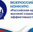 В Ростовской области стартовал региональный этап ежегодного всероссийского конкурса «Российская организация высокой социальной эффективности» - 2025 - Заветинский район