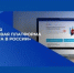 Информация о необходимости размещения сведений о вакансиях посредством Единой цифровой платформы в сфере занятости и трудовых отношений «Работа в России» - Заветинский район
