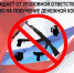 Росгвардия информирует - Заветинский район