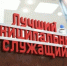 Объявлен прием документов для участия в конкурсе на звание «Лучший муниципальный служащий в Ростовской области» в 2025 году - Заветинский район