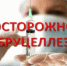 Информация по бруцеллезу - Заветинский район