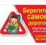 Оперативно-профилактическое мероприятие «Ребенок-пассажир» - Заветинский район