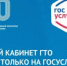 Регистрация/вход на сайт ГТО - Заветинский район