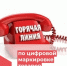 Информация для потребителей - Заветинский район