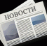 О проведении с 1 декабря 2025 г. по 9 февраля 2026 г. Областного открытого молодежного конкурса малых архитектурных форм, создаваемых с применением технологии 3D-печати - Заветинский район