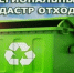 Порядок ведения регионального кадастра отходов производства и потребления - Заветинский район