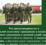 Подготовка граждан Ростовской области к военной службе - Заветинский район