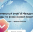 Стартовал Международный отбор участников на VI олимпиаду по финансовой безопасности - Заветинский район