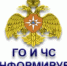 ГОЧС информирует - Заветинский район