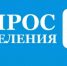 Опрос о возможности фиксированного широкополосного доступа к информационно-телекоммуникационной сети «Интернет» - Заветинский район