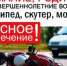 ОГАИ МО МВД России «Ремонтненский» информирует - Заветинский район