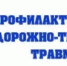 Госавтоинспекция МО МВД России «Ремонтненский» информирует - Заветинский район
